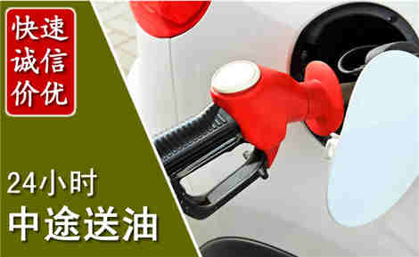 肥乡中途送油场景与案例
