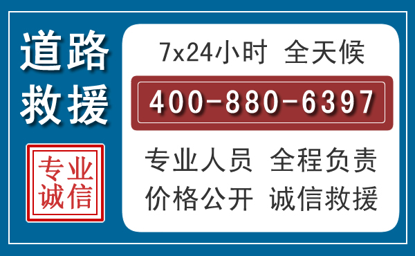 肥乡汽车救援汽车救援