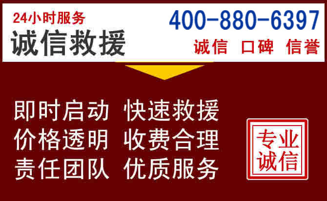 肥乡汽车救援