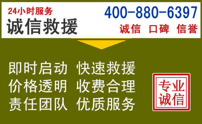 肥乡汽车救援电话