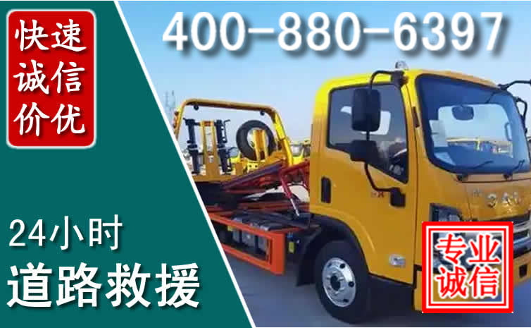 肥乡道路救援电话